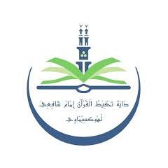 Logo Dayah Tahfidzul Quran Imam Syafi'i